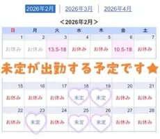 写メ日記 つくし 2/14(土) 12:56