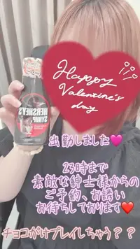 写メ日記 彩星(あやせ) 2/14(土) 17:25