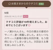 写メ日記 一ノ瀬かれん 2/14(土) 21:56