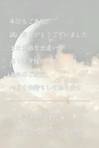 写メ日記 なき 2/15(日) 04:34