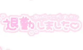 写メ日記 三上りこ 2/16(月) 18:22