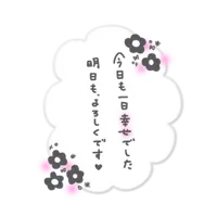 写メ日記 宮本恵美子 2/16(月) 20:40