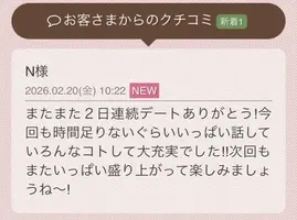 写メ日記 らん 2/20(金) 19:08