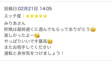 写メ日記 みりあ 2/22(日) 05:14