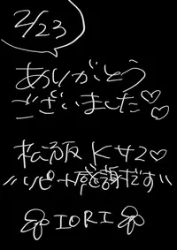 写メ日記 いおり 2/23(月) 16:56