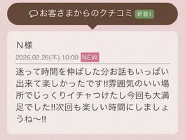 写メ日記 らん 2/27(金) 11:04