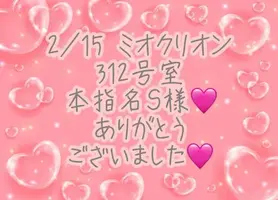 写メ日記 彩星(あやせ) 2/28(土) 01:43