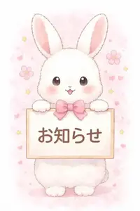 写メ日記 しおり 3/1(日) 08:31