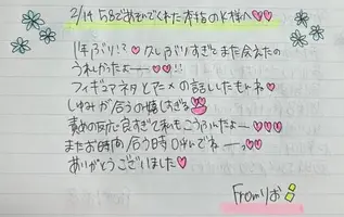 写メ日記 りお 3/1(日) 22:07