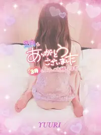 写メ日記 栗田優里 3/2(月) 17:08