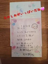 写メ日記 宮本恵美子 3/3(火) 13:12