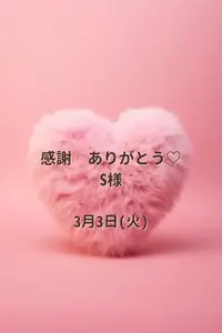 写メ日記 じゅりな 3/3(火) 19:31