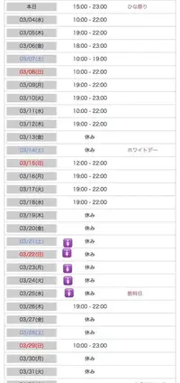 写メ日記 せいら 3/4(水) 08:03