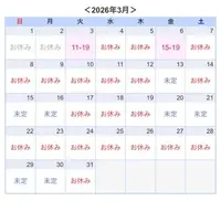 写メ日記 つくし 3/4(水) 22:30