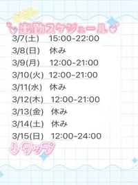 写メ日記 さらん 3/5(木) 15:20