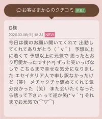 写メ日記 花咲もも 3/6(金) 19:44