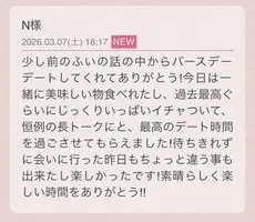 写メ日記 らん 3/7(土) 19:12