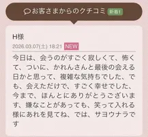 写メ日記 一ノ瀬かれん 3/8(日) 06:20