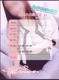 写メ日記 らんか 3/8(日) 18:04