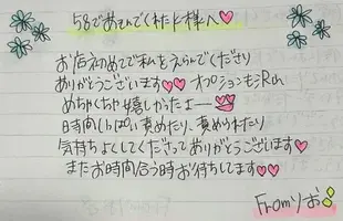 写メ日記 りお 3/8(日) 21:03