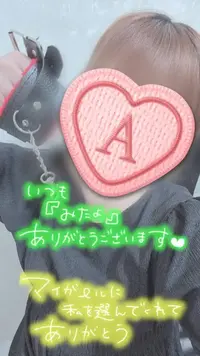 写メ日記 彩星(あやせ) 3/14(土) 14:54