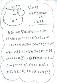 写メ日記 ひょん 3/15(日) 00:05