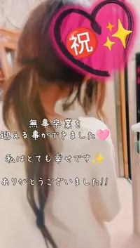 写メ日記 ここ 3/17(火) 12:00