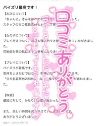 写メ日記 りま 3/17(火) 15:52