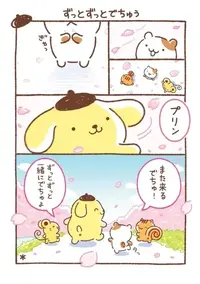 写メ日記 ここあ 3/17(火) 21:24