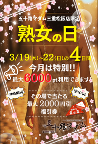 写メ日記 多田朱美 3/19(木) 20:12