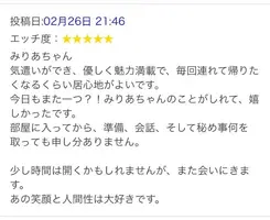 写メ日記 みりあ 3/20(金) 18:24