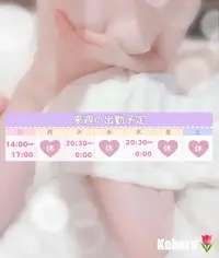 写メ日記 こはる 3/21(土) 00:37