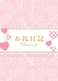 写メ日記 こはる 3/21(土) 17:05