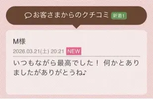 写メ日記 花咲もも 3/23(月) 19:06