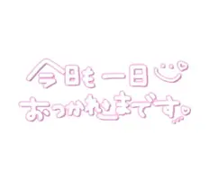 写メ日記 笠原みお 3/23(月) 22:19