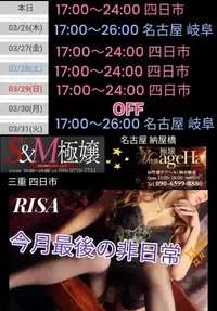 写メ日記 RISA講師 3/25(水) 19:10