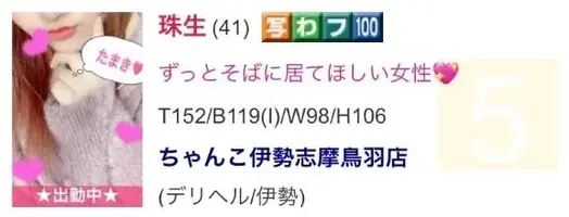 写メ日記 珠生 3/26(木) 22:52
