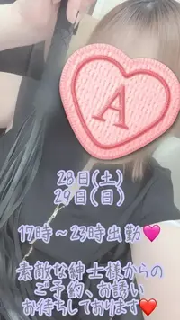 写メ日記 彩星(あやせ) 3/27(金) 23:10