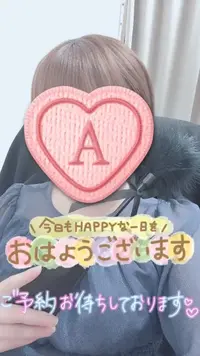 写メ日記 彩星(あやせ) 3/29(日) 11:19