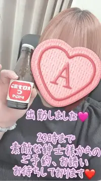 写メ日記 彩星(あやせ) 3/29(日) 17:17