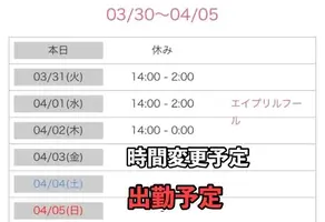 写メ日記 ゆに 3/31(火) 01:23