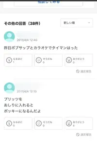 写メ日記 彩星(あやせ) 4/1(水) 00:47