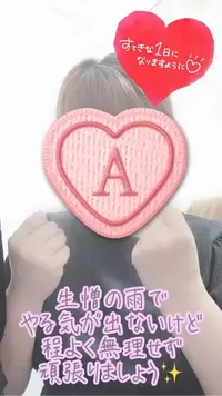 写メ日記 彩星(あやせ) 4/1(水) 14:11