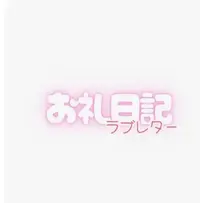 写メ日記 せい 4/2(木) 16:59