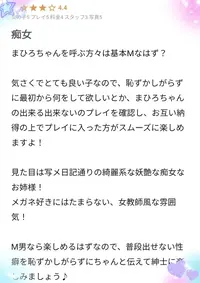 写メ日記 まひろ 4/6(月) 21:01