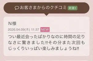 写メ日記 らん 4/10(金) 09:12