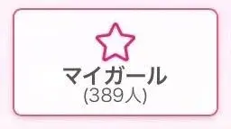 写メ日記 ゆに 4/10(金) 22:17