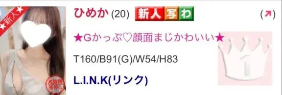 写メ日記 ひめか 4/12(日) 07:46