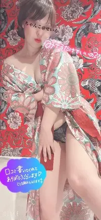 写メ日記 せいら 4/13(月) 14:03