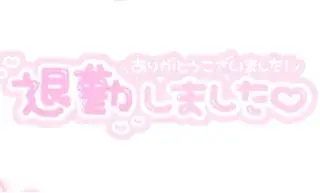 写メ日記 三上りこ 4/14(火) 09:50